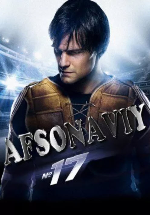 AFSONAVIY 17