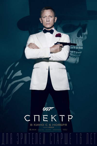 AGENT 007 SPEKTR