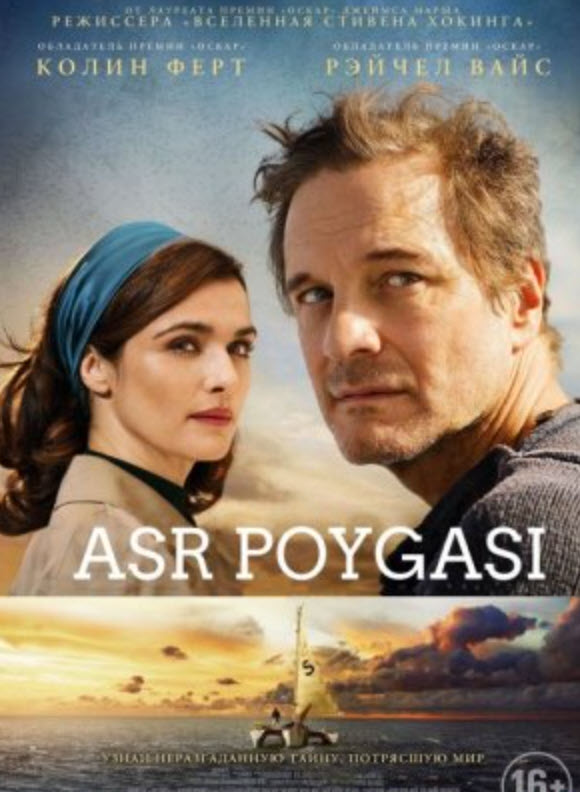 ASR POYGASI