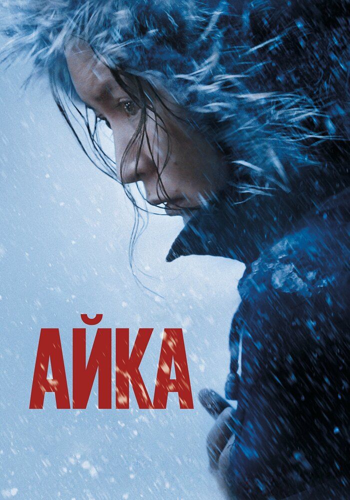 Ayka