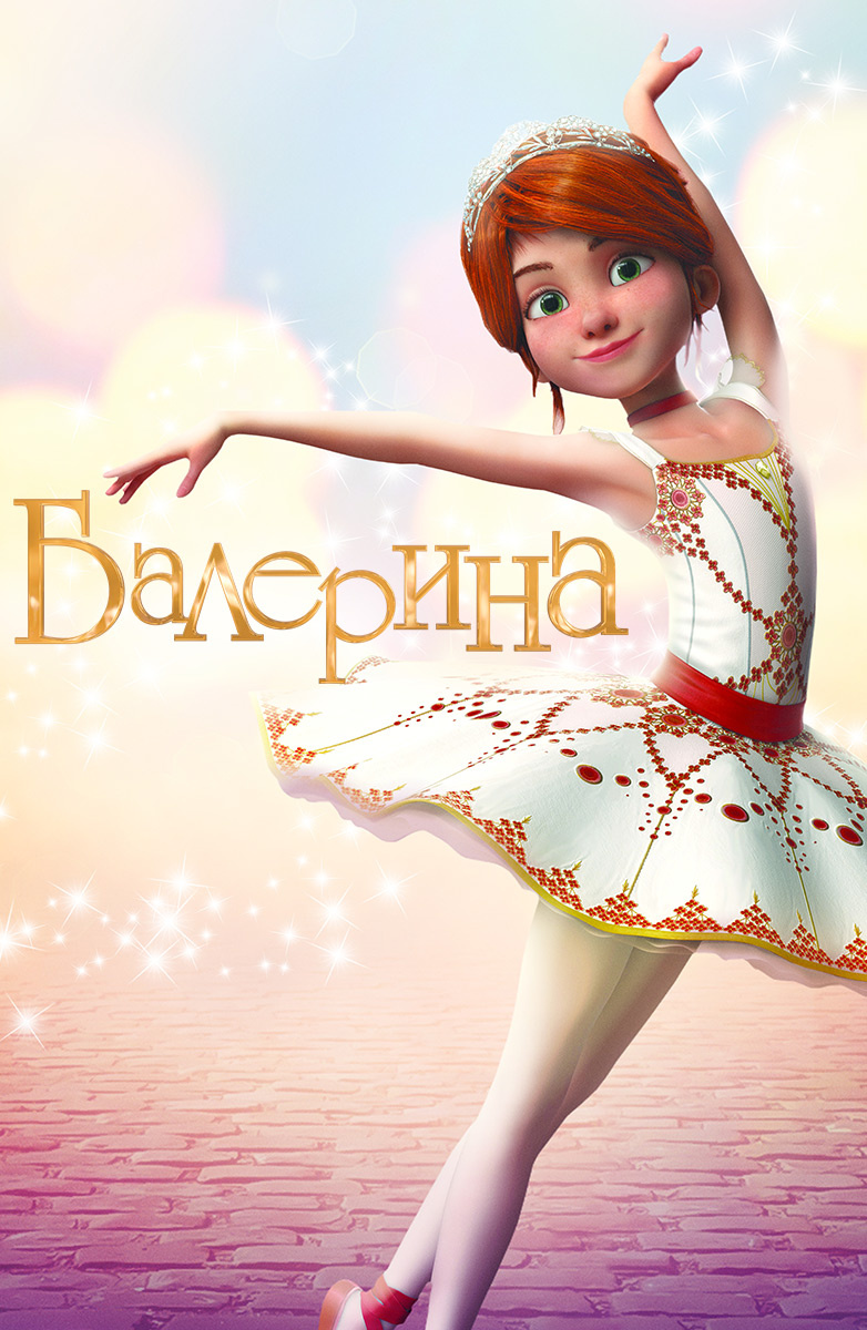 Balerina 2016