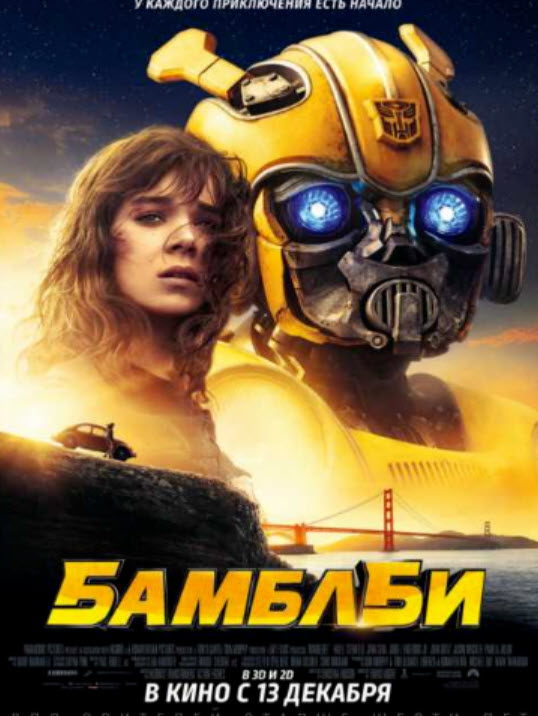 Bamblbe