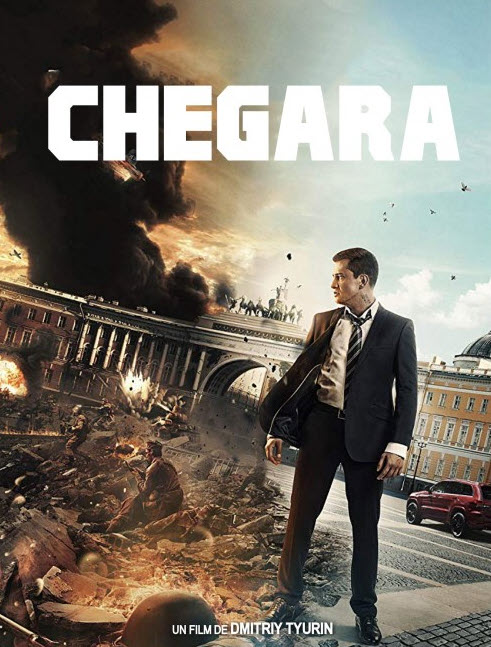 CHEGARA