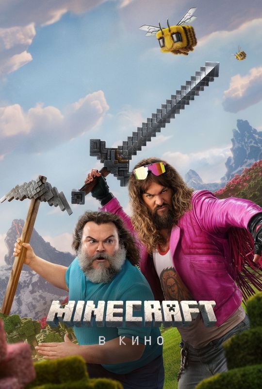 Minecraft filmi