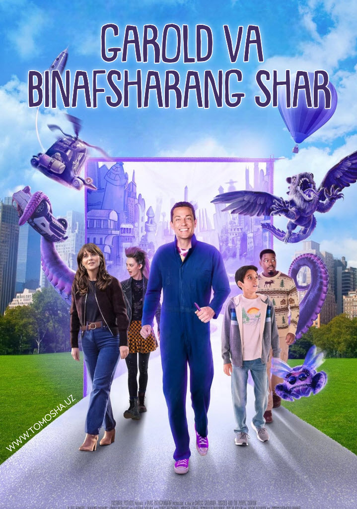 Garold va binafsharang shar