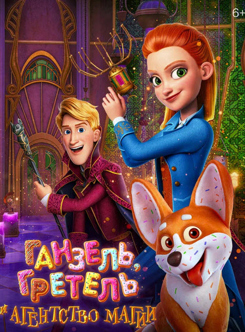 Sehrgarlar agentligi