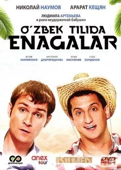 Enagalar