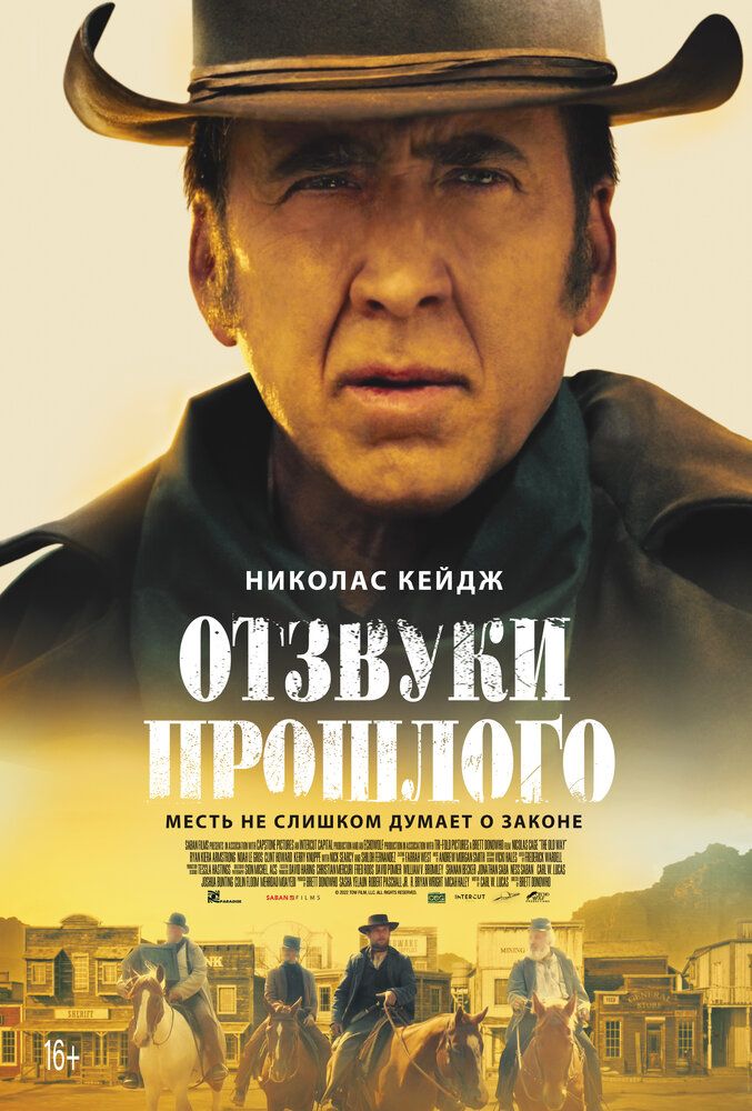 O'tmish aks sados