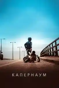Kafarnahum