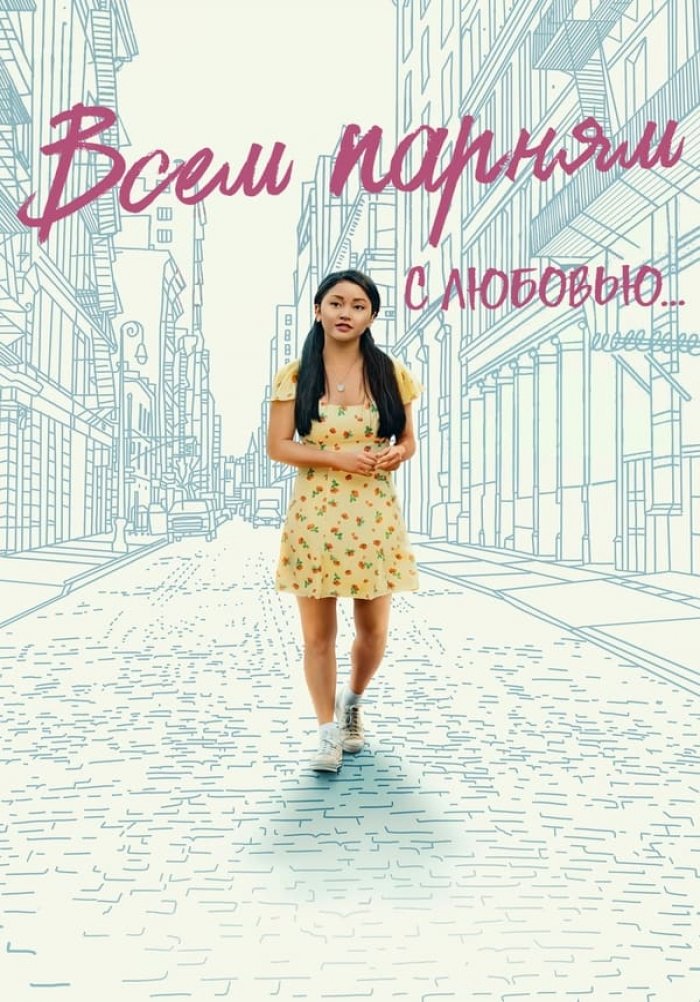Barcha yigitlarga: Sevgi bilan