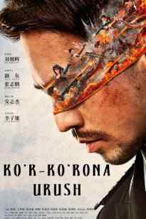 Ko'r-ko'rona urush