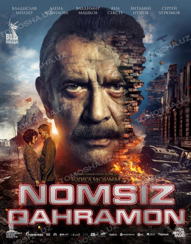 Nomsiz qahramon