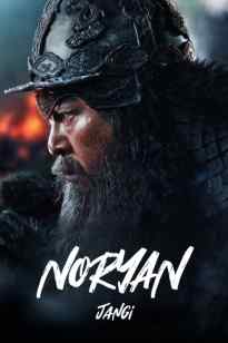 Noryang bo'g'ozidagi jang