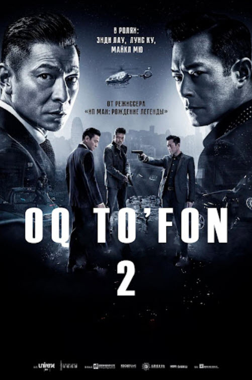 Oq To'fon 2