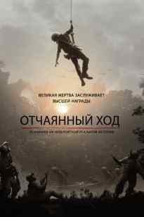Qaltis Yurish