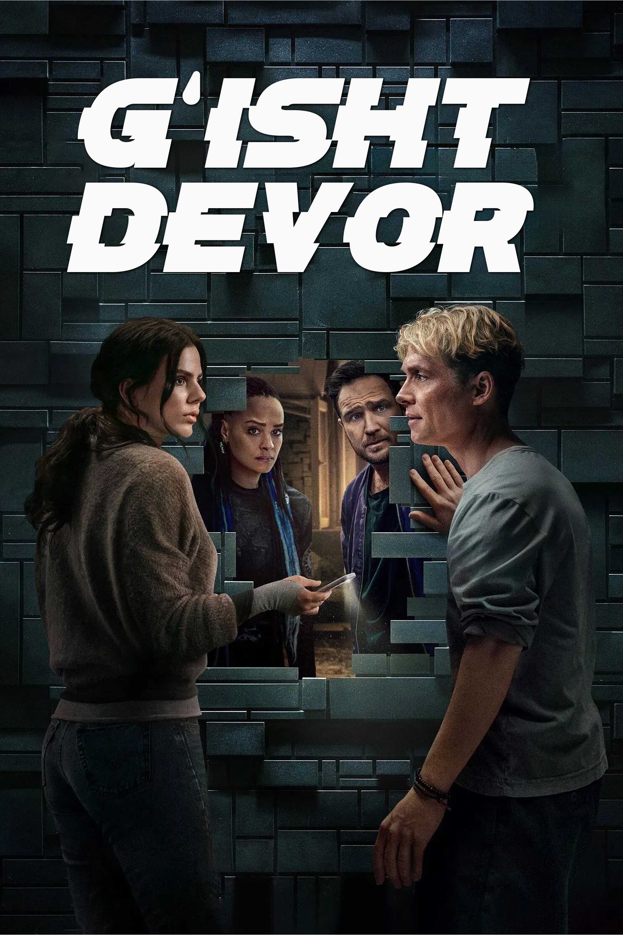 G'isht devor