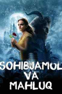 Sohibjamol va mahluq