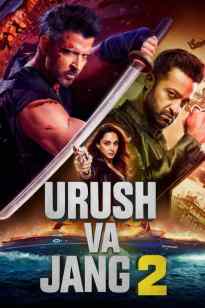 Urush va jang 2