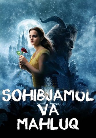 Sohibjamol va mahluq